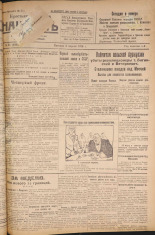 Наш путь. № 25, 1925. URL - https://pskovbook.ru/book/17912.