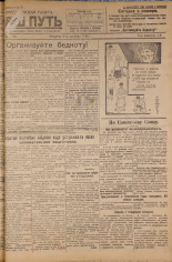 Наш путь. № 95, 1925. URL - https://pskovbook.ru/book/17980.