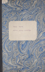 Наш путь. № 77, 1928. URL - https://pskovbook.ru/book/18193.