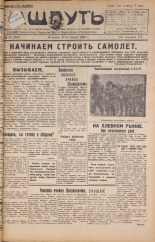 Наш путь. № 83, 1928. URL - https://pskovbook.ru/book/18199.