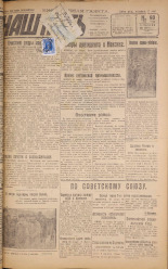 Наш путь. № 98, 1929. URL - https://pskovbook.ru/book/18250.