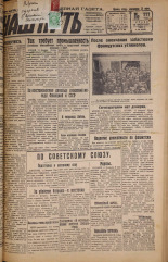 Наш путь. № 111, 1929. URL - https://pskovbook.ru/book/18263.