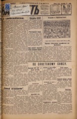 Наш путь. № 115, 1929. URL - https://pskovbook.ru/book/18267.