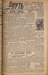 Наш путь. № 122, 1929. URL - https://pskovbook.ru/book/18274.
