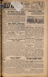 Наш путь. № 161, 1929. URL - https://pskovbook.ru/book/18313.