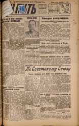 Наш путь. № 163, 1929. URL - https://pskovbook.ru/book/18315.