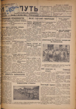 Наш путь. № 279, 1929. URL - https://pskovbook.ru/book/18406.