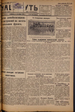 Наш путь. № 305, 1929. URL - https://pskovbook.ru/book/18431.