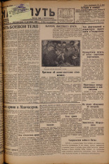 Наш путь. № 306, 1929. URL - https://pskovbook.ru/book/18432.