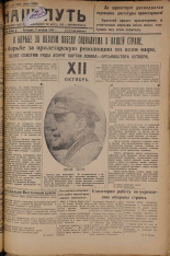 Наш путь. № 335, 1929. URL - https://pskovbook.ru/book/18460.