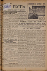 Наш путь. № 339, 1929. URL - https://pskovbook.ru/book/18463.