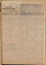 Усвятский колхозник. № 18, 1937. URL - https://pskovbook.ru/book/18510.