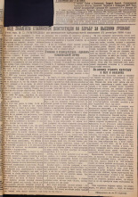 Усвятский колхозник. № 3, 1937. URL - https://pskovbook.ru/book/18511.