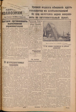 Усвятский колхозник. № 51, 1937. URL - https://pskovbook.ru/book/18544.