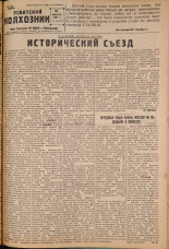 Усвятский колхозник. № 52, 1937. URL - https://pskovbook.ru/book/18545.