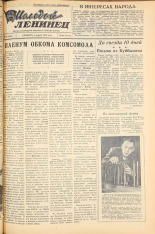 Молодой ленинец. № 41, 1958. URL - https://pskovbook.ru/book/18724.