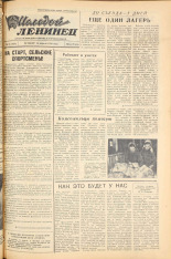 Молодой ленинец. № 43, 1958. URL - https://pskovbook.ru/book/18726.