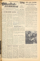 Молодой ленинец. № 44, 1958. URL - https://pskovbook.ru/book/18727.