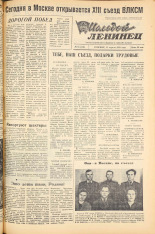 Молодой ленинец. № 45, 1958. URL - https://pskovbook.ru/book/18728.