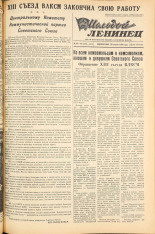 Молодой ленинец. № 48-49, 1958. URL - https://pskovbook.ru/book/18730.