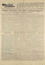 Молодой ленинец. № 52, 1958. URL - https://pskovbook.ru/book/18732.