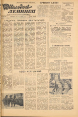 Молодой ленинец. № 13, 1958. URL - https://pskovbook.ru/book/18853.