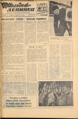 Молодой ленинец. № 14, 1958. URL - https://pskovbook.ru/book/18854.