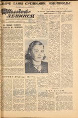 Молодой ленинец. № 15, 1958. URL - https://pskovbook.ru/book/18855.