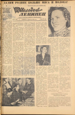Молодой ленинец. № 17, 1958. URL - https://pskovbook.ru/book/18857.