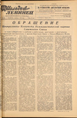 Молодой ленинец. № 18, 1958. URL - https://pskovbook.ru/book/18858.