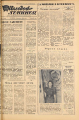 Молодой ленинец. № 21, 1958. URL - https://pskovbook.ru/book/18861.
