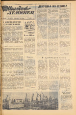 Молодой ленинец. № 22, 1958. URL - https://pskovbook.ru/book/18862.