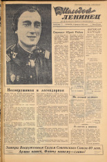 Молодой ленинец. № 23, 1958. URL - https://pskovbook.ru/book/18863.