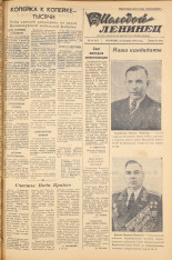 Молодой ленинец. № 24, 1958. URL - https://pskovbook.ru/book/18864.