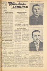 Молодой ленинец. № 26, 1958. URL - https://pskovbook.ru/book/18866.
