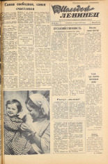Молодой ленинец. № 29, 1958. URL - https://pskovbook.ru/book/18869.