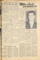 Молодой ленинец. № 31, 1958. URL - https://pskovbook.ru/book/18871.