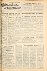 Молодой ленинец. № 35, 1958. URL - https://pskovbook.ru/book/18875.