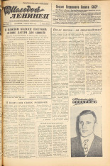 Молодой ленинец. № 39, 1958. URL - https://pskovbook.ru/book/18879.
