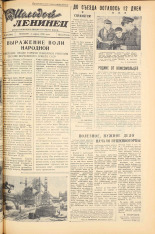Молодой ленинец. № 40, 1958. URL - https://pskovbook.ru/book/18880.