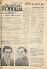 Молодой ленинец. № 21, 1959. URL - https://pskovbook.ru/book/18910.
