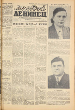 Молодой ленинец. № 22, 1959. URL - https://pskovbook.ru/book/18911.