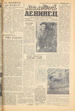 Молодой ленинец. № 25, 1959. URL - https://pskovbook.ru/book/18914.