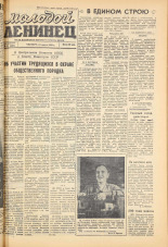 Молодой ленинец. № 31, 1959. URL - https://pskovbook.ru/book/18920.