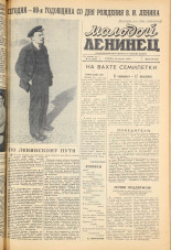 Молодой ленинец. № 48, 1959. URL - https://pskovbook.ru/book/18937.