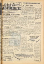 Молодой ленинец. № 50, 1959. URL - https://pskovbook.ru/book/18939.