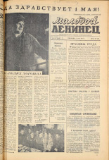 Молодой ленинец. № 52, 1959. URL - https://pskovbook.ru/book/18941.