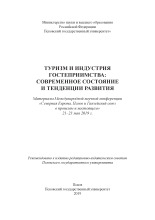 Тамби Сергей Александрович. Эстонские переселенцы в городе Опочке, 2019. URL - https://pskovbook.ru/book/19050.