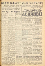 Молодой ленинец. № 37, 1960. URL - https://pskovbook.ru/book/19236.