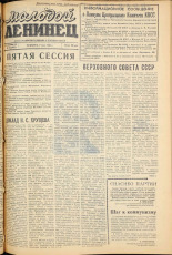 Молодой ленинец. № 54, 1960. URL - https://pskovbook.ru/book/19318.